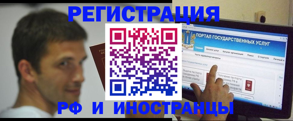 где прописаться в Шебекино