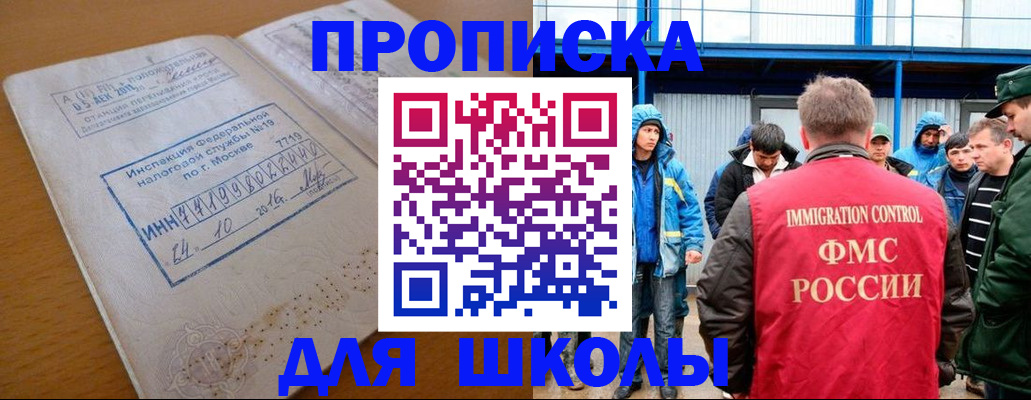 регистрация для дет. сада в Шебекино