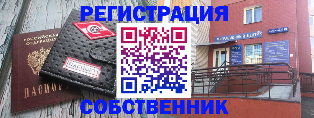 прописка поиск в Шебекино